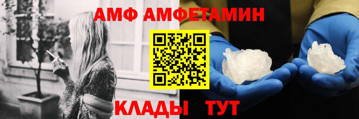 Гусь-Хрустальный  АМФЕТАМИН  Вход с VPN  АМФЕТАМИН Розовый 