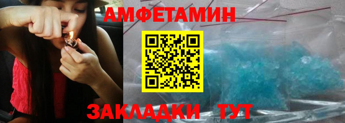 АМФЕТАМИН 98% Гусь-Хрустальный