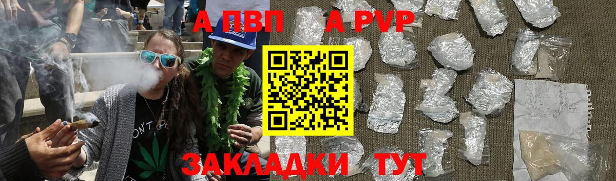 Alpha PVP мука Гусь-Хрустальный