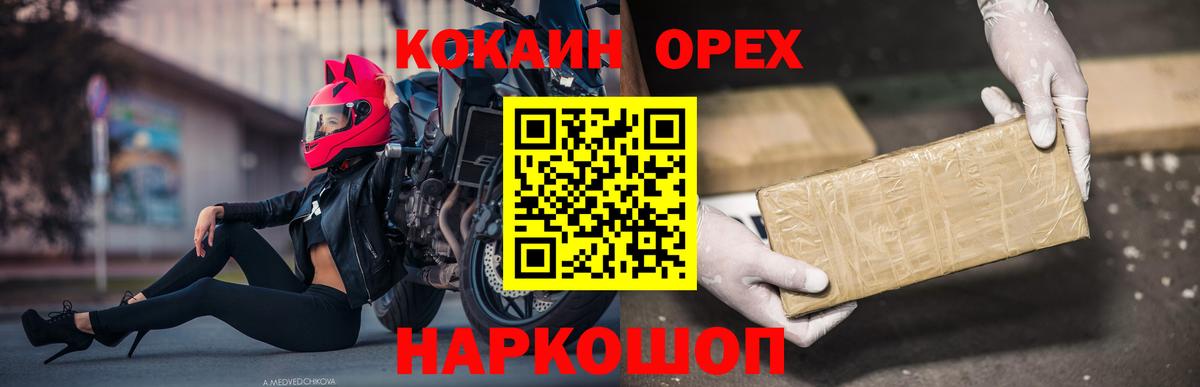 Cocaine Перу Гусь-Хрустальный