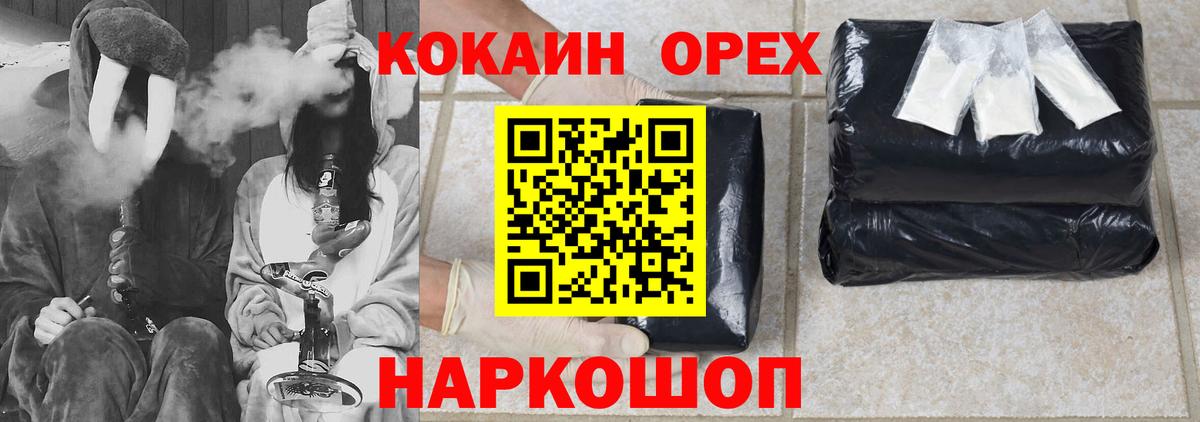 Cocaine 99%  Вход с VPN  Гусь-Хрустальный  COCAIN Колумбийский 