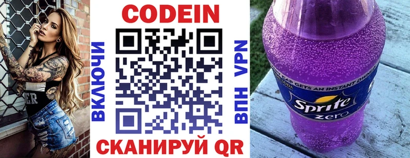Кодеин напиток Lean (лин) продажа наркотиков Гусь-Хрустальный