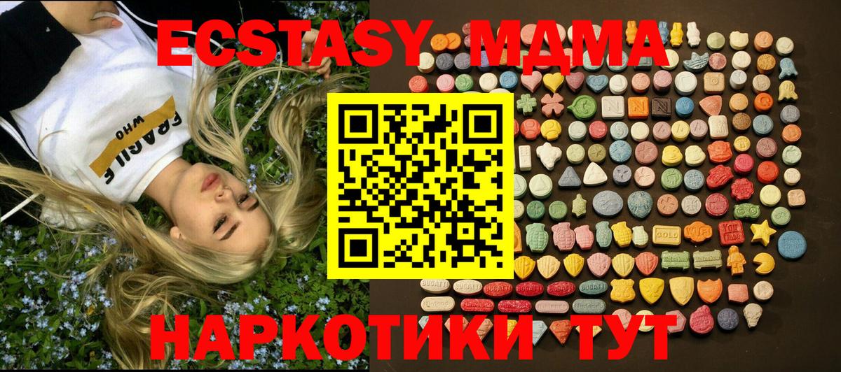 ЭКСТАЗИ louis Vuitton  Экстази 250 мг  Гусь-Хрустальный  ЭКСТАЗИ  Вход с VPN 