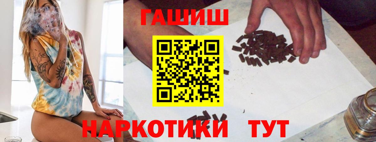 Гашиш  ГАШИШ AMNESIA HAZE  Гусь-Хрустальный  Вход с VPN  ГАШ 40% ТГК 