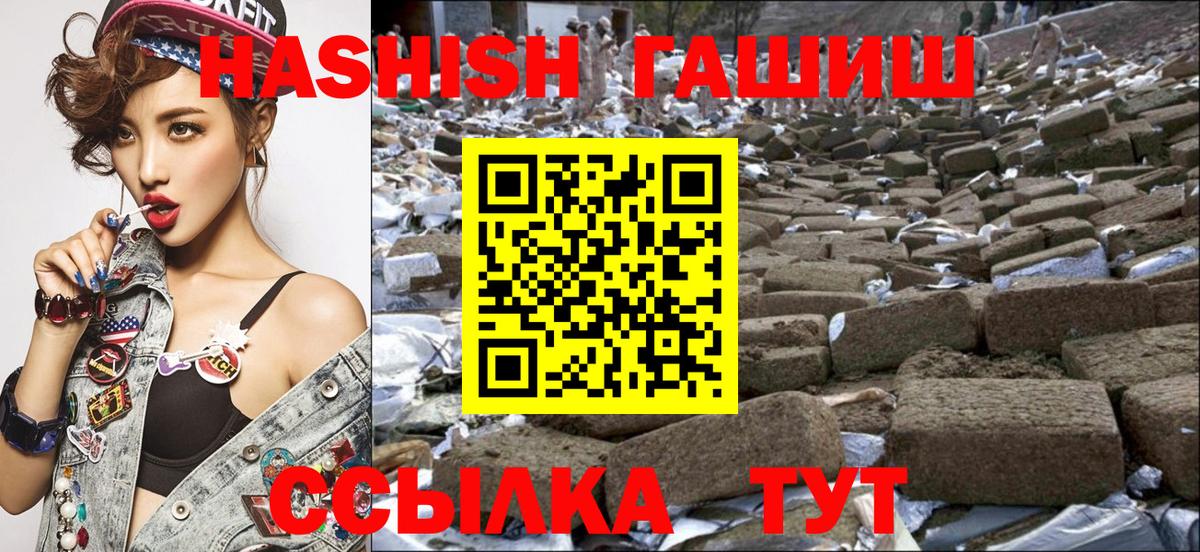 ГАШ хэш Гусь-Хрустальный