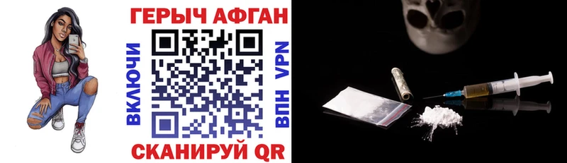 где можно купить наркотик  Гусь-Хрустальный  Героин Афган 