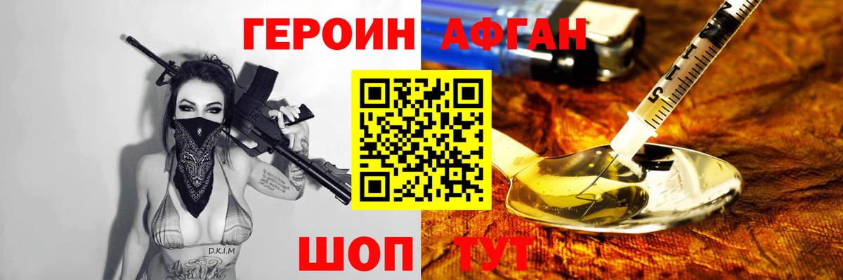 Героин хмурый  Вход с VPN  ГЕРОИН  Гусь-Хрустальный 