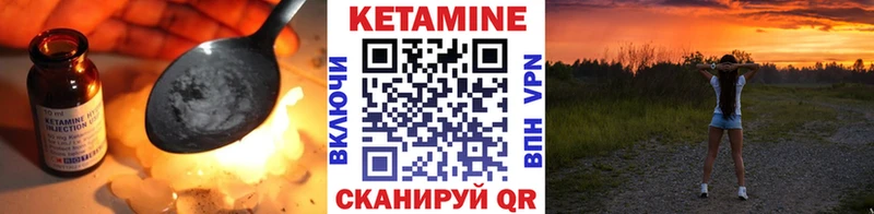 ОМГ ОМГ маркетплейс  Гусь-Хрустальный  КЕТАМИН VHQ 