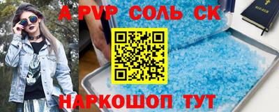 соль курить ск Моздок