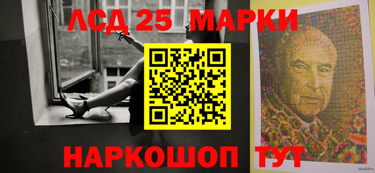 LSD-25 экстази кислота  LSD-25 экстази кислота  ЛСД экстази  Вход с VPN  Гусь-Хрустальный 