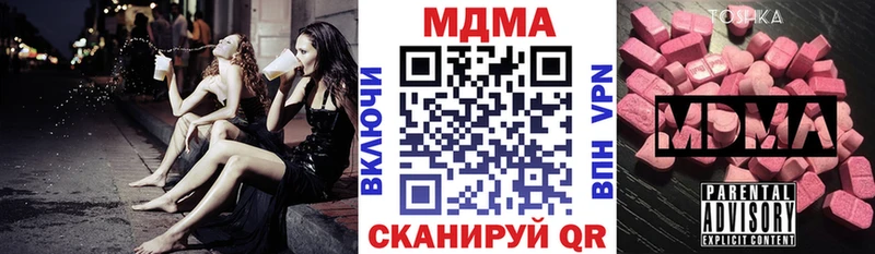 MDMA молли  закладки  Гусь-Хрустальный 