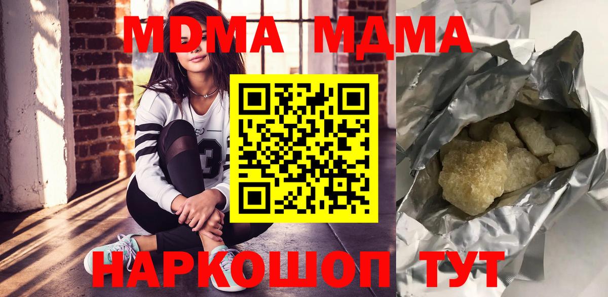 Гусь-Хрустальный  МДМА  Вход с VPN  МДМА кристаллы 