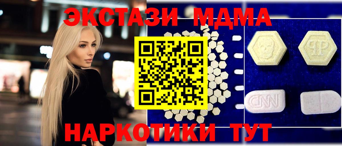MDMA Molly Гусь-Хрустальный