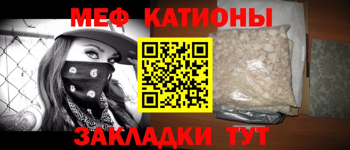 Мефедрон кристаллы Гусь-Хрустальный