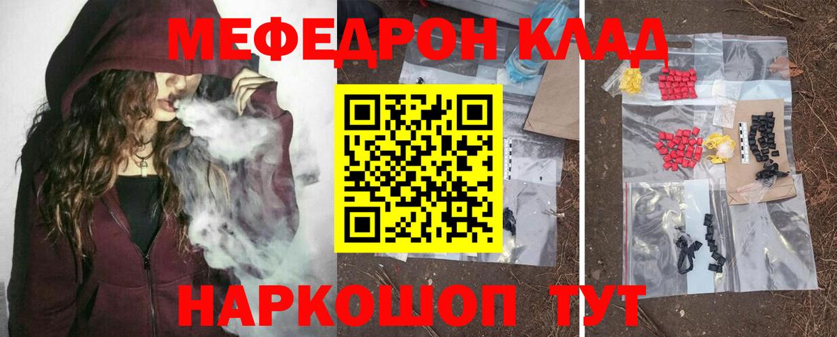 Мефедрон кристаллы  дарнет шоп  Гусь-Хрустальный  МЕФ кристаллы  Вход с VPN 