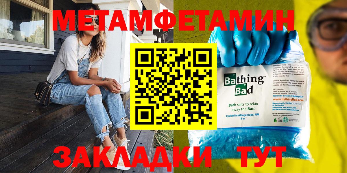 МЕТАМФЕТАМИН мет Гусь-Хрустальный