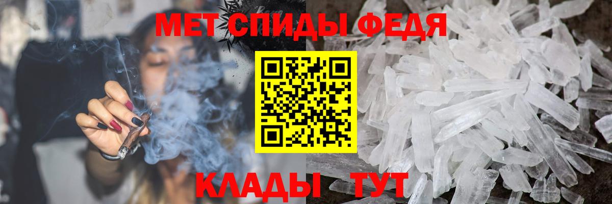 МЕТАМФЕТАМИН кристалл  Вход с VPN  Гусь-Хрустальный 