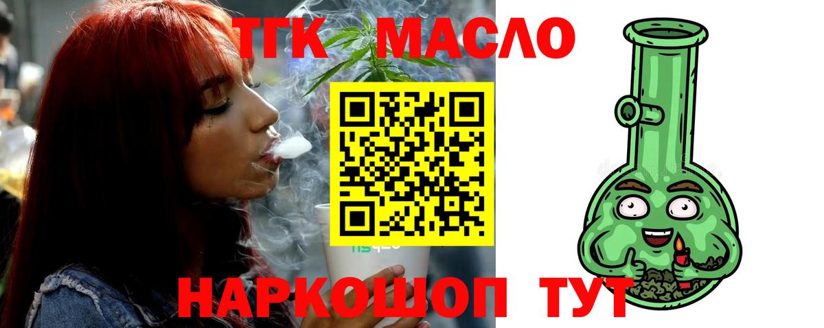 Дистиллят ТГК вейп с тгк Гусь-Хрустальный