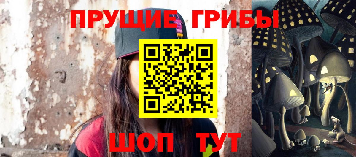 Псилоцибиновые грибы мухоморы Гусь-Хрустальный