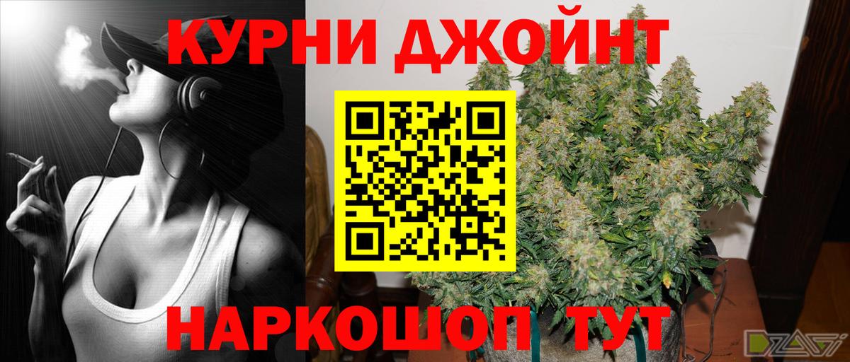 Бошки Шишки THC 21% Гусь-Хрустальный